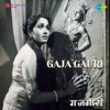 Gaja Gauri (Original Motion Picture Soundtrack)