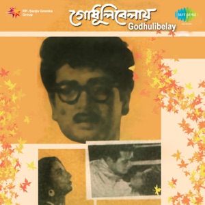 Godhulibelay (Original Motion Picture Soundtrack) - Single