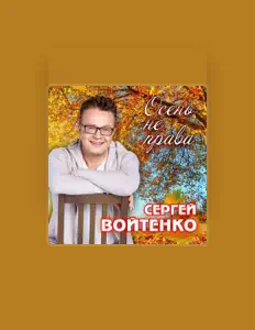 Escucha a Баян Микс, mira videos musicales, lee su biografía, consulta las fechas de las gira y más.