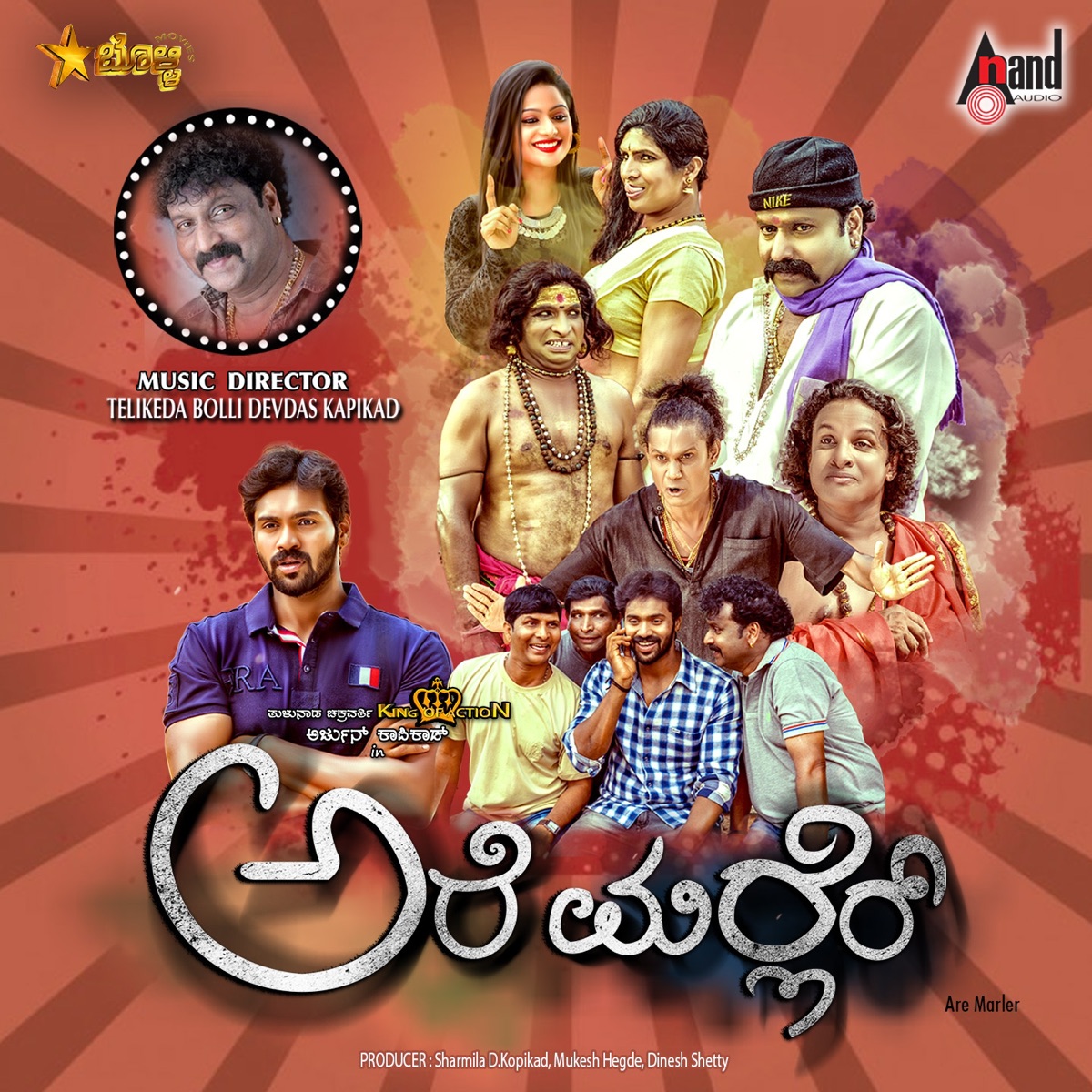 Chandi Kori (Original Motion Picture Soundtrack) - EP - Album by Devdas  Kapikad - Apple Music