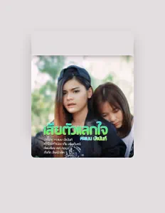 Ouve Kanan Natjanan, vê vídeos de música, lê a biografia, vê as datas da digressão e muito mais!