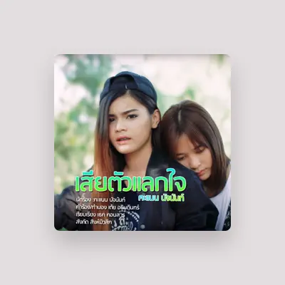 Listen to Kanan Natjanan, watch music videos, read bio, see tour dates & more!