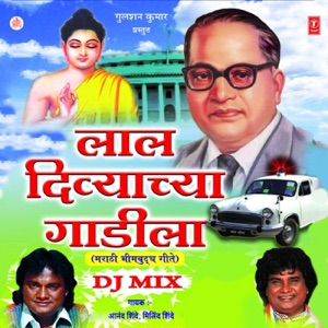 Laal Divyachya Gaadila