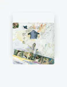 Hör dir casa an, schau dir Musikvideos an, lies die Biografie, finde Tourdaten und mehr!