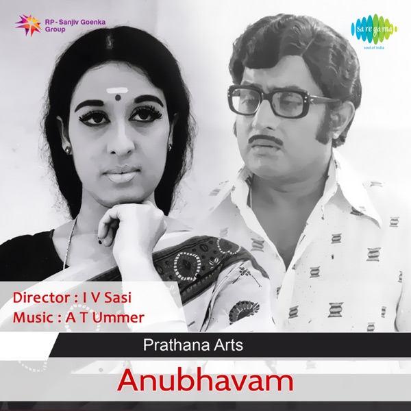 Anubhavam (Original Motion Picture Soundtrack) - EP