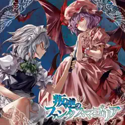 Hangyaku no Phantasmagoria - EP - IOSYS Hangyaku no Phantasmagoria - EP - IOSYS