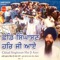 Mohe Na Bisaroh Mai Jan Tera - Bhai Harnam Singh Ji Hazuri Ragi Sri Darbar Sahib lyrics