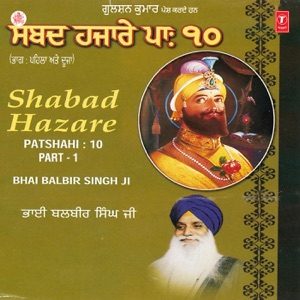 Shabad Hazare (Part -1)