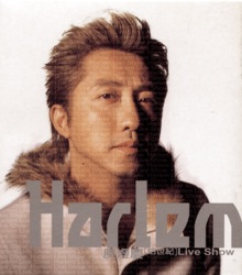 Harlem Yu - 命中註定