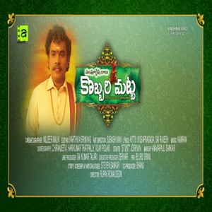 Kobbari Matta (Original Motion Picture Soundtrack)