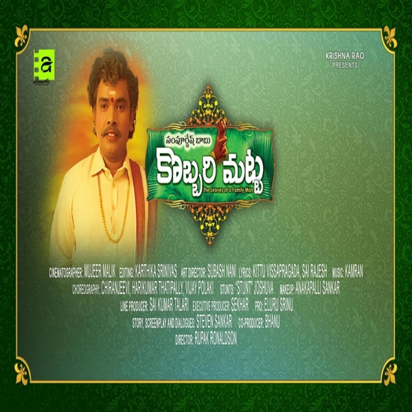 Kobbari Matta (Original Motion Picture Soundtrack)