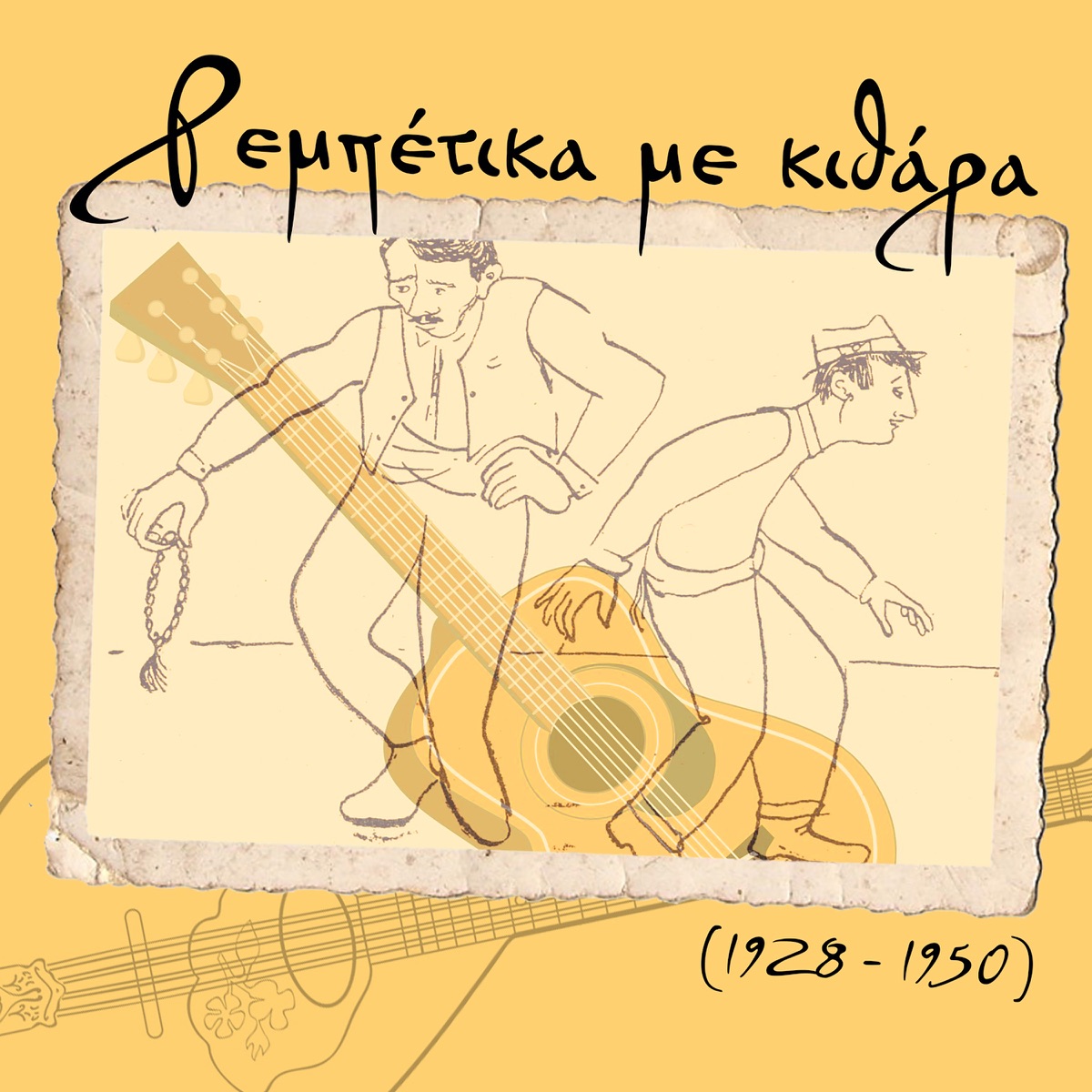 Ρεμπέτικα Με Κιθάρα (1928 - 1950) - Album by Various Artists - Apple Music