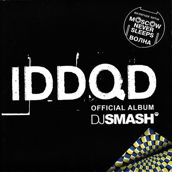 Cover artwork for Волна