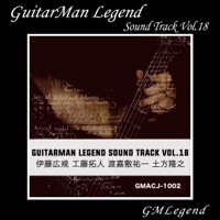 GuitarMan Legend Sound Track Vol18