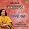 Kantho Bhore Gaan Diyechho - Haimanti Shukla lyrics