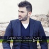 Padelis Padelidis - Dedomeno