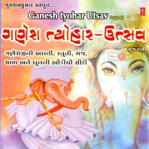 Ganesh Tyohar Utsav