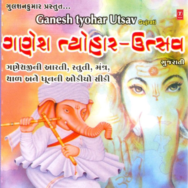 Ganesh Tyohar Utsav