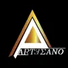 El Artesano