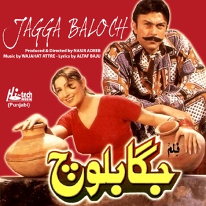Jagga Baloch (Pakistani Film Soundtrack)