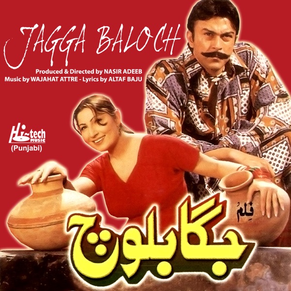 Jagga Baloch (Pakistani Film Soundtrack)