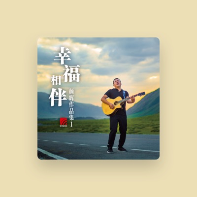 Listen to Qingshuang Wang, watch music videos, read bio, see tour dates & more!