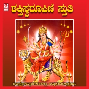 Shakthi Swaroopini Stuthi