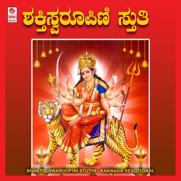 Shakthi Swaroopini Stuthi