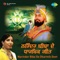 Heer - Satgur Ji Gunhagar - Narinder Biba lyrics