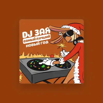 Listen to DJ Зая, watch music videos, read bio, see tour dates & more!