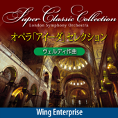 ヴェルディ:オペラ「アイーダ」セレクション - EP