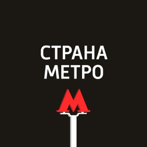 Историческая выставка вагонов на «Партизанской»