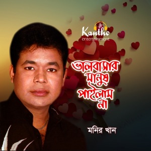 Bhalobashar Manush Pailam Na