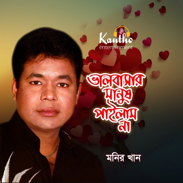 Bhalobashar Manush Pailam Na