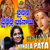 Bonala Jathara - Single