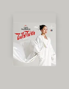 Listen to ไบรโอนี่, watch music videos, read bio, see tour dates & more!