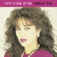 יד ביד