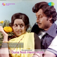 S.P. Balasubrahmanyam & S. Janaki - Nee Iralu Jotheyalli