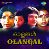 Thumbi Vaa - S. Janaki