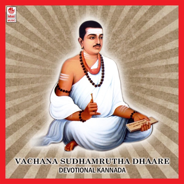 Vachana Sudhamrutha Dhaare