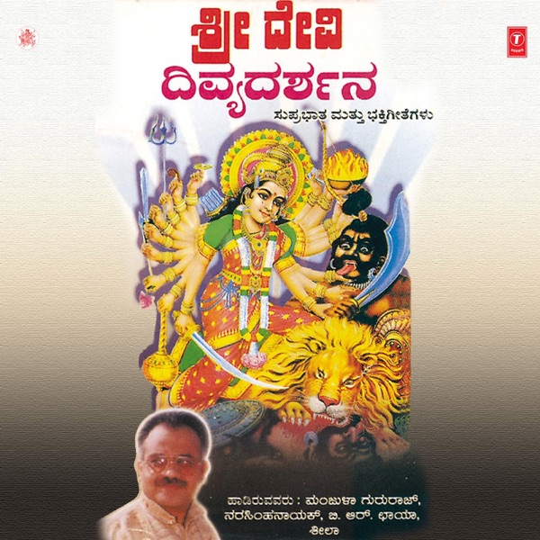 Shri Devi Divyaddarshana
