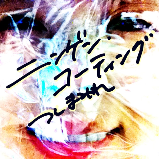 新月 - Single - チリヌルヲワカのアルバム - Apple Music