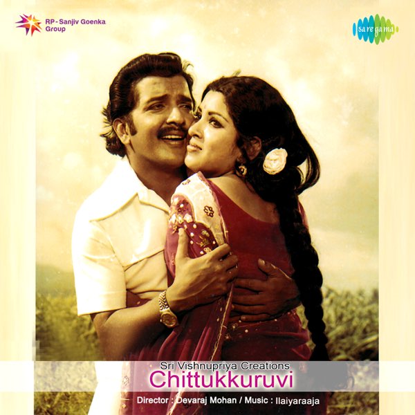 Chittukkuruvi (Original Motion Picture Soundtrack) - EP by Ilaiyaraaja on  Apple Music