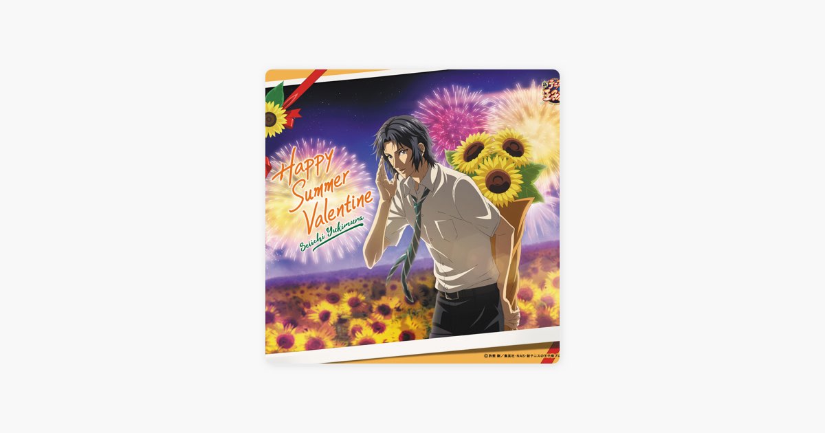 ハッピーサマーバレンタイン(アニメ「新テニスの王子様」) - Single