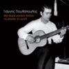 Giannis Poulopoulos - Opoia Kai Na' Sai