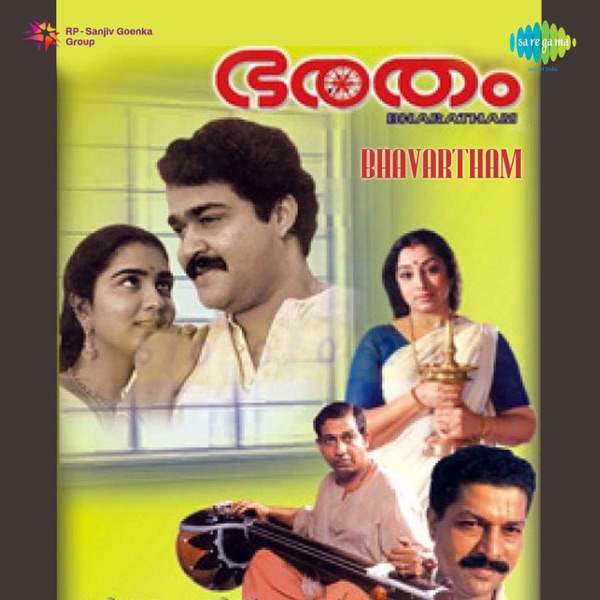 Bhavartham (Original Motion Picture Soundtrack) - EP