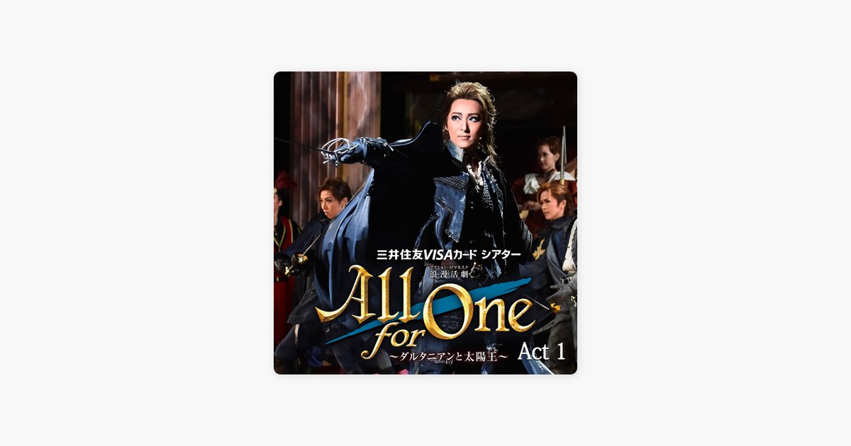 宝塚月組　All for One ～ダルタニアンと太陽王 ブルーレイ 月組 大劇場「All for One」～ダルタニアンと太陽王～ Act 2／宝塚歌