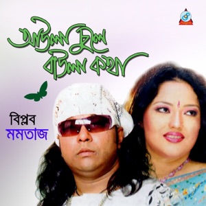 Awla Chule Bawla Kotha
