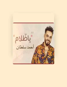 Ahmed El Soltan सुनें, म्यूज़िक वीडियो देखें, बायो पढ़ें, दौरे की तारीखें और बहुत कुछ देखें!