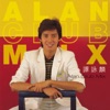 Alan Club Mix - EP